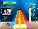 【K-Shoot MANIA】紅蓮の焔【創作譜面(3要素あり)】