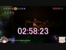 【テラリア】 PS4版Ver1.2ゴーレムRTA 2:58:23 Part.6 【ゆっくり実況】