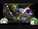 【MHX】回避好きガンナーの狩猟録【ゆっくり+Voiceroid】　第3項