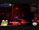 【ゆっくり実況プレイ】テラリアやるよ。その13【こっからハード】