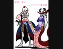 【東方卓遊戯】紺珠一家のレンドリフト冒険譚 セッション4-4【SW2.0】