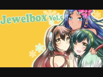 【ボーマス35】JewelBox Vol5(クロスフェード)