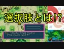 【ポケモン不思議のダンジョン青の救助隊】ヘタレが救えるかな、21話