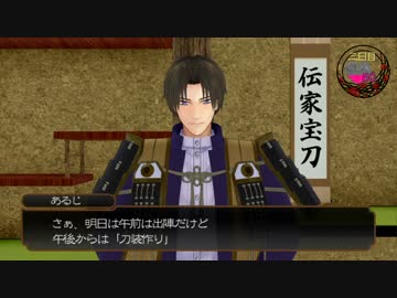 【MMD刀剣乱舞】恋愛ゲーム風に長谷部を攻略する【前編】