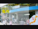 重音テトが全都道府県の駅名でこち亀「おいでよ亀有」を歌います。