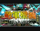 【wlw】好きな子使って上に行きたい43【AA4ヴァイス】
