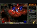 【DIABLO2】全キャラHCでHELLクリア part116【ドルイド編029】