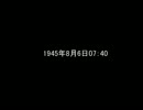 1945年8月6日の裏技（前編）