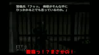 【実況】元ニートスパイ『ゴールデンアイ６４』　#9
