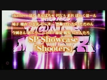 (ダンマス２) SP Showcase「Shooters」