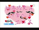 豊口めぐみの明日晴れリーナ　2005－11月号