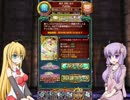 【黒猫のウィズ】黒ウィズGP2016 30連ガチャ【VOICEROID実況】