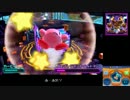 【星のカービィRBP】 真・かちぬきボスバトル　すっぴん(23:47.34)