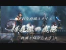 武器紹介動画風PV自作してみた・リメイク版