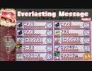 【バンブラP】Everlasting Message【SDVX】