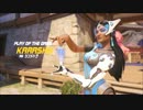 【Overwatch】シンメトラは臭い【プレイ動画】