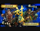 【戦国大戦】ワラで頑張る4(天下御免)【正3A→正2E】