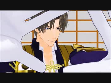 【MMD刀剣乱舞】ワンチャン俺の主様っ！！！【へしざんまい】