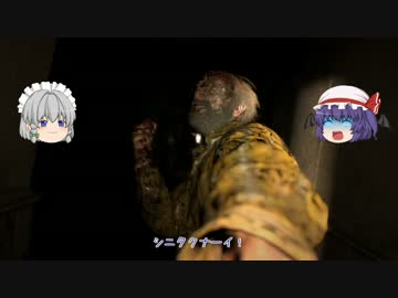 おぜうとメイドのバイオ7 体験版
