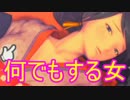 《実況》　余命一年のDT、媛嬢を買う part29