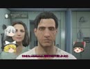 【ゆっくり実況プレイ】MODじゃか盛りでFallout4をプレイPart.1