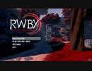 【RWBY:Grimm Eclipse】ただプレイするだけ