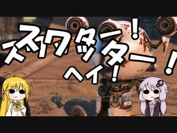 【VOICEROID+実況】Fallout4を楽しむようですPart78(Vault118)