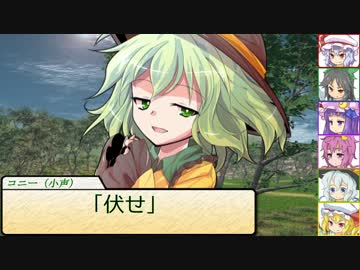 【SW2.0】東方紅地剣　S10-5【東方卓遊戯】