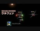 適当にスターフォックス零を実況part11