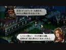 【ゆっくり実況】TO運命の輪ゆっくり縛りプレイ Part.17