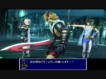 【DFFAC】ボクはサーチ技に逆らえない臆病な暗黒騎士さ・・・ その１６