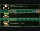 【SRPG_Studio】英雄？いいえ、自称です＆ゆっくり実況【１０章　頭出し】