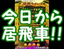 【将棋ウォーズ】棋歴1年の三十路が居飛車でも１級を目指す動画　part1