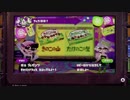 人外娘好きの主催がスプラトゥーンで参加者を釣りたい【筍】フェス1