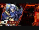 【戦国大戦】下手でも戦国！その１０【正五位】