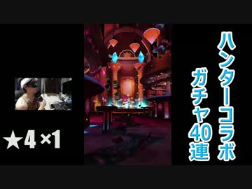 白猫プロジェクト ハンターハンターコラボキャラガチャ