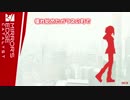 【Mirror's Edge Catalyst】壊れ始めたガラスの町で#2【VOICEROID & CeVIO】
