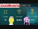 ランク戦勝率29%のnoob艦長がいくWorld of Warships part11(終) 長門ランク戦