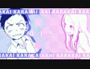 【静止画MAD】からかいロマンティック【からかい上手の高木さん】