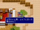 久々にエストポリス伝記を実況？　　Part16