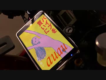 そうだ､なんかイジろう 009/車載カメラ for モトブログ改 4