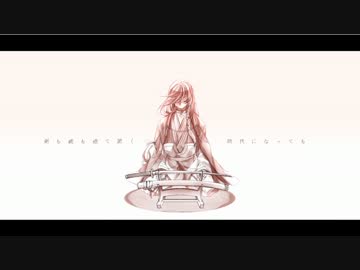 【刀剣乱舞】つるぎ【オリジナル曲】