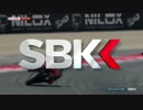 【SBK2016】Round8 Misano WSBK SuperPole2
