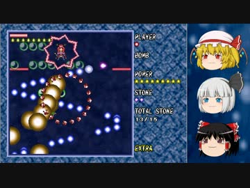 【ゆっくり実況】再来！なんちゃって弾幕 Part16【魔弾ラビリンス２】