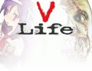 【VIPRPG】 V Life　その１
