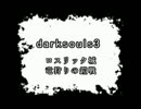 【ダークソウル3】ゆっくり白活動記8【ゆっくり実況】