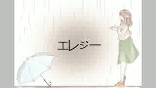 【GUMI】エレジー【オリジナル】