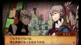 【ファイアーエムブレムif】親子の絆”王族編”【絆の白夜祭】