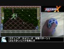 【実況】片手でロックマンX Part.6