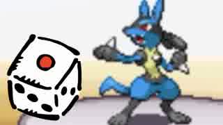【実況】続・ポケモンは選択をサイコロに任せてクリアできるのか part20